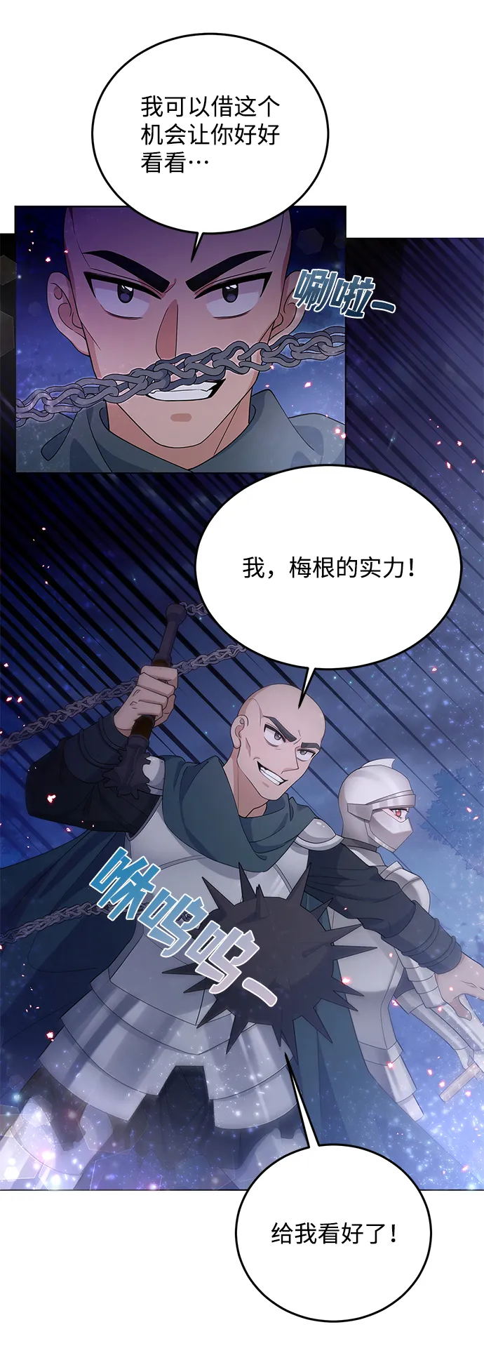 第29话 第37页