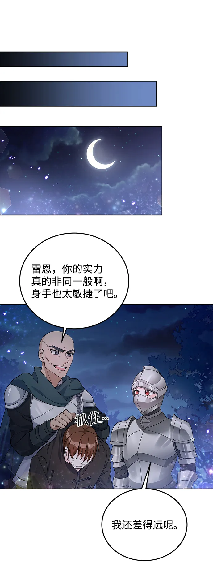 第29话 第39页