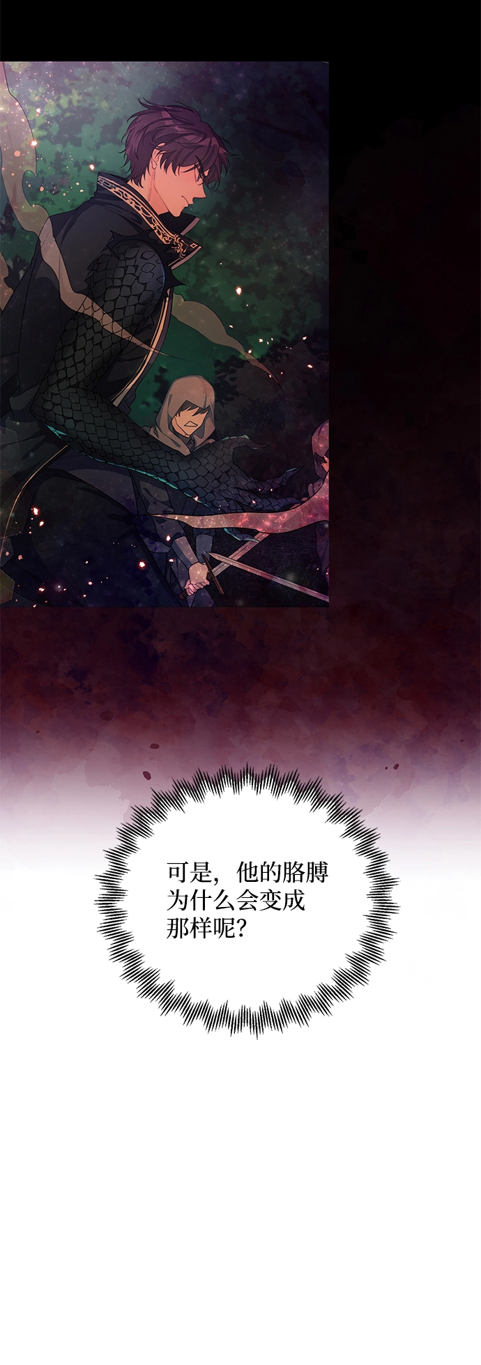 第29话 第46页