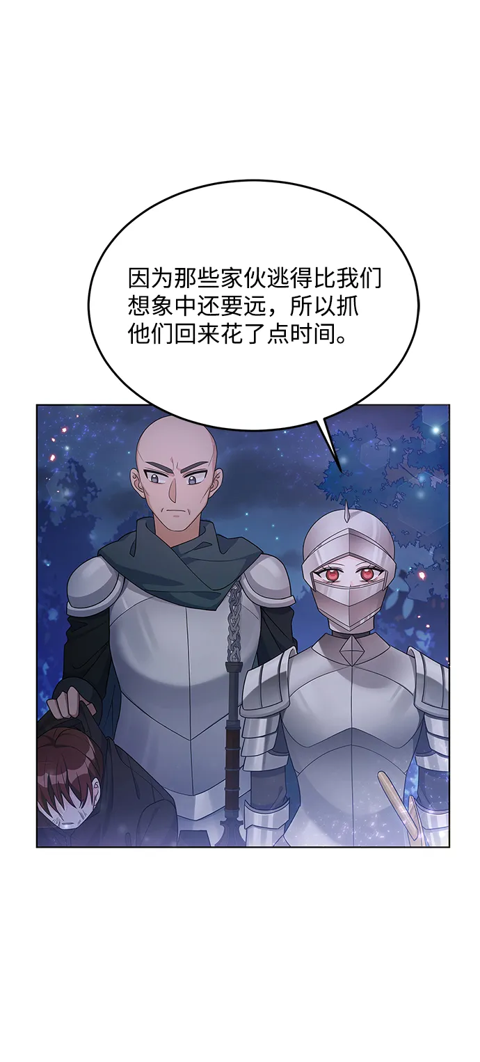 第29话 第49页