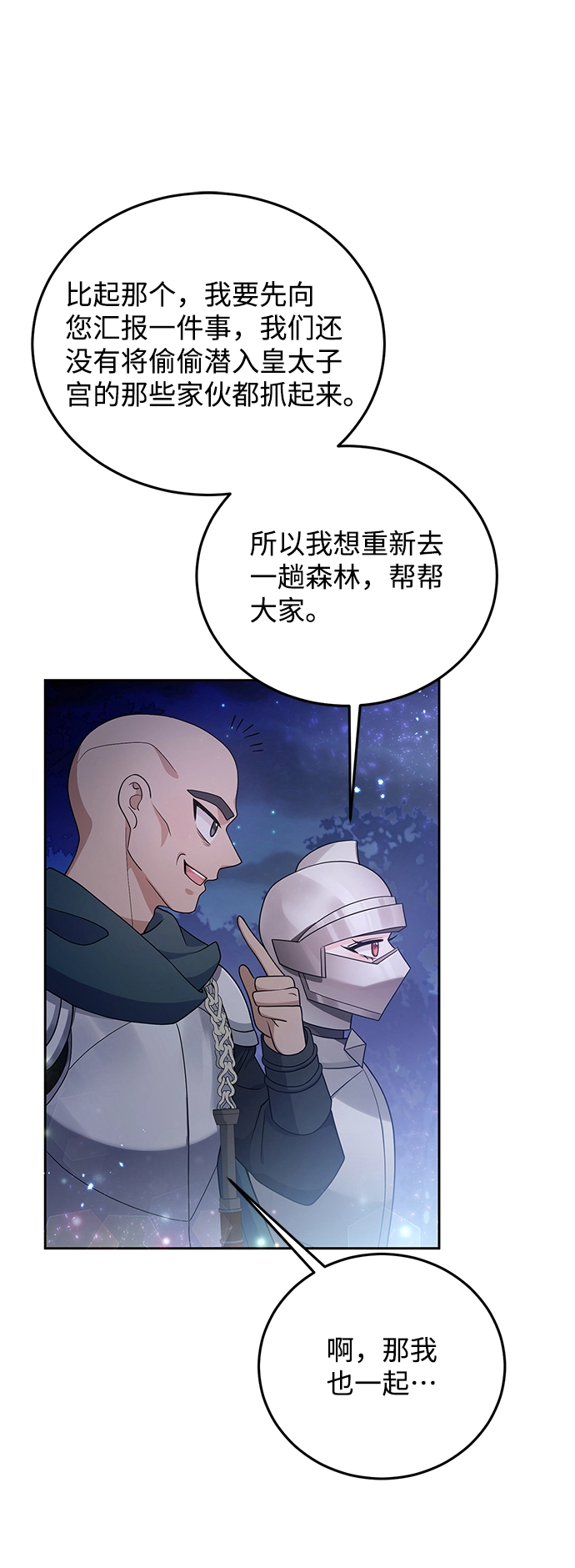 第29话 第53页