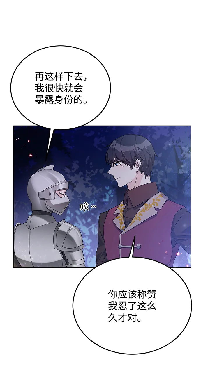 第29话 第56页