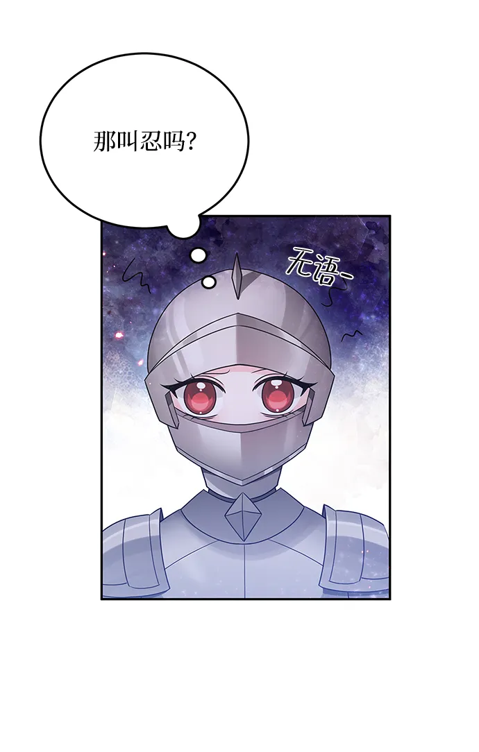第29话 第57页