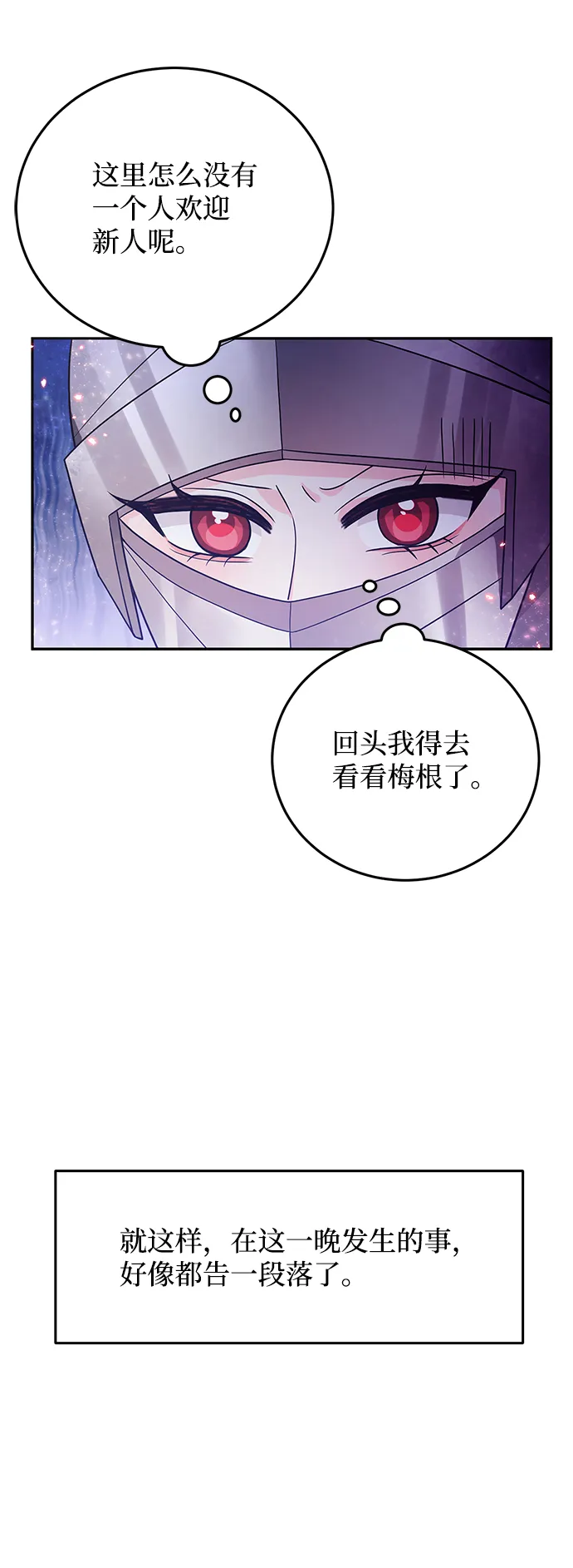 第29话 第68页