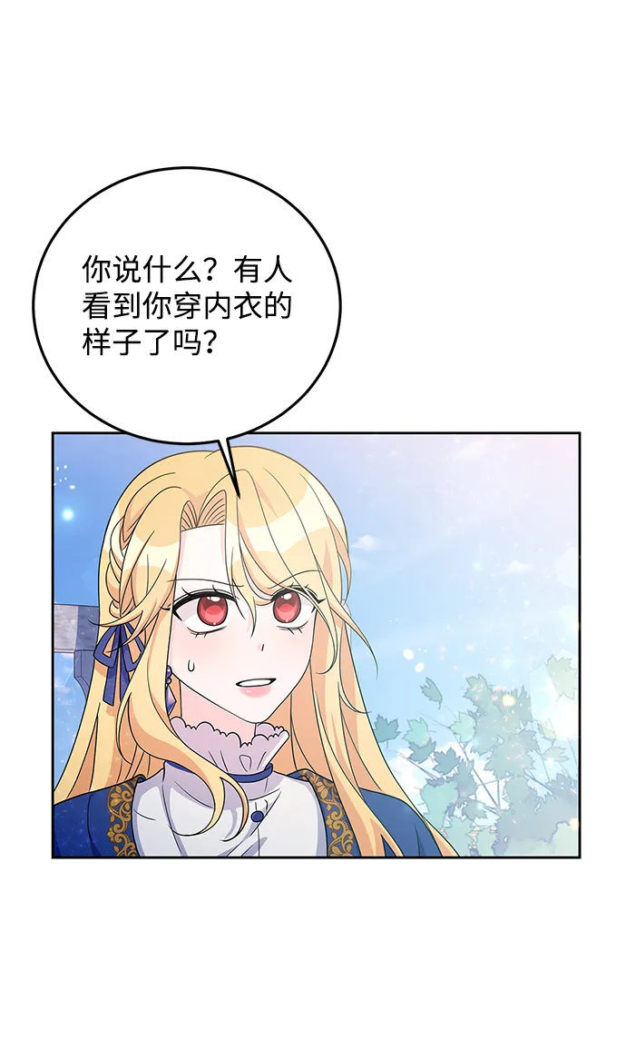 第29话 第70页