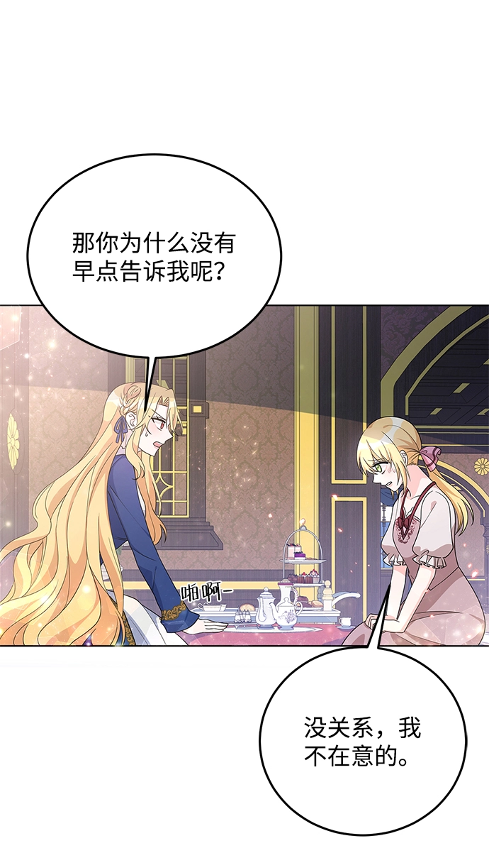 第29话 第72页