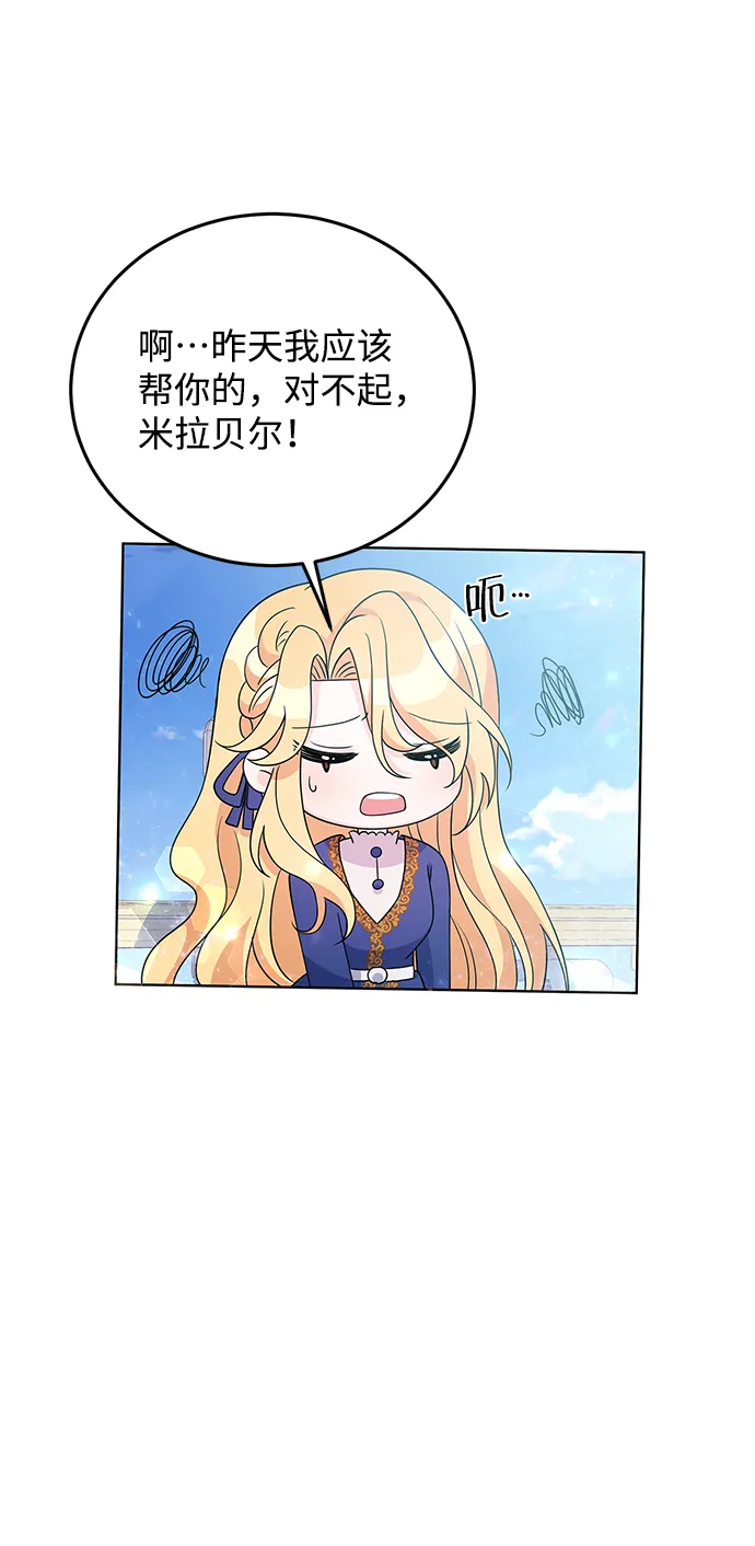 第29话 第74页