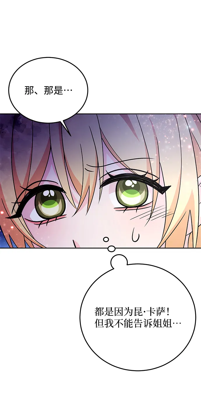 第29话 第76页