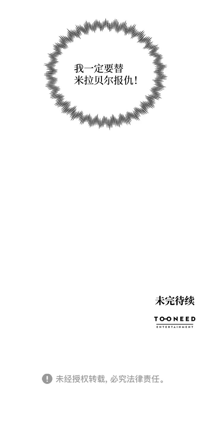 第29话 第79页