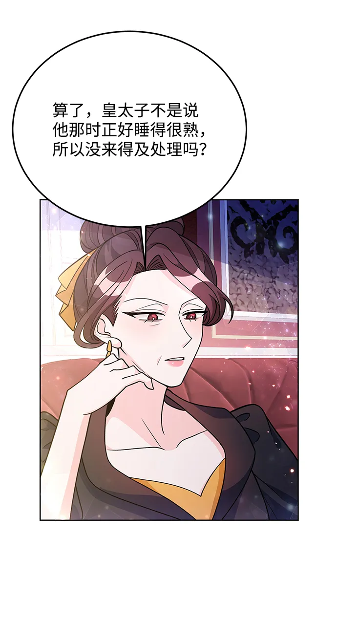 第30话 第6页