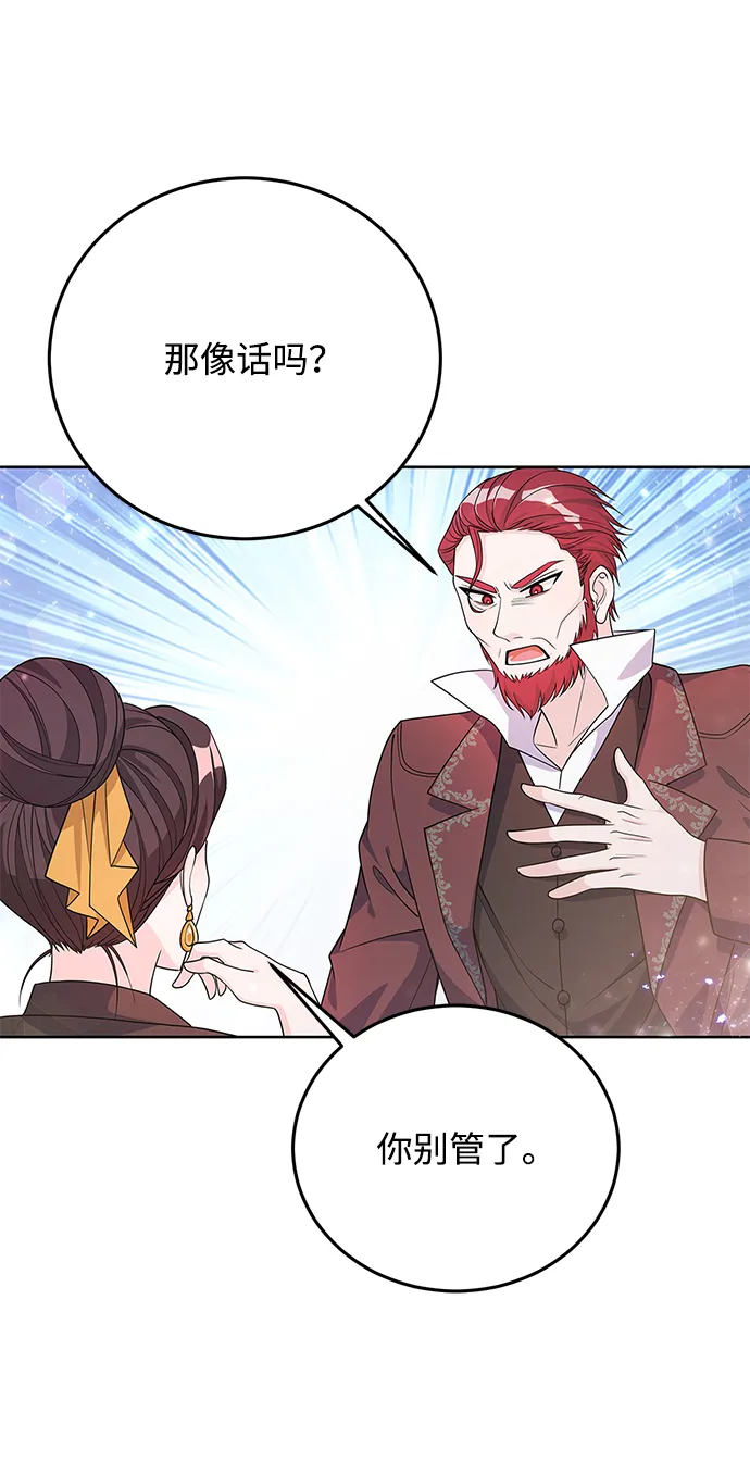 第30话 第7页