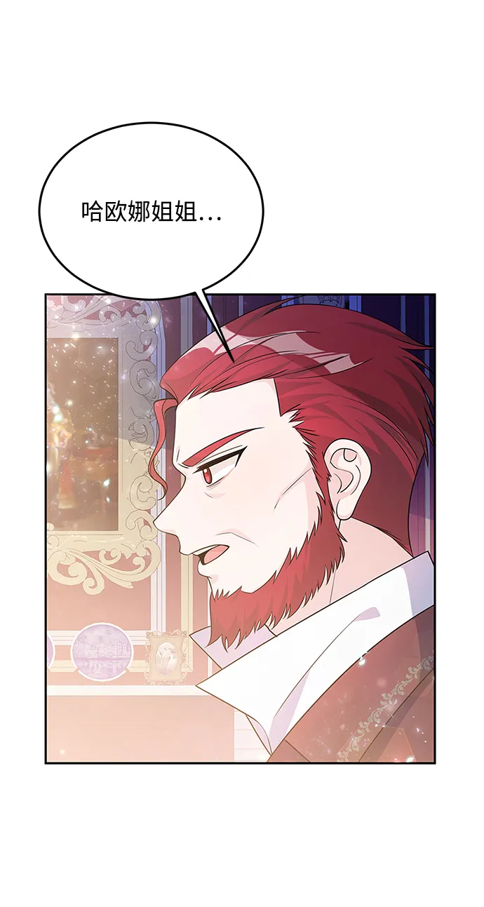 第30话 第8页