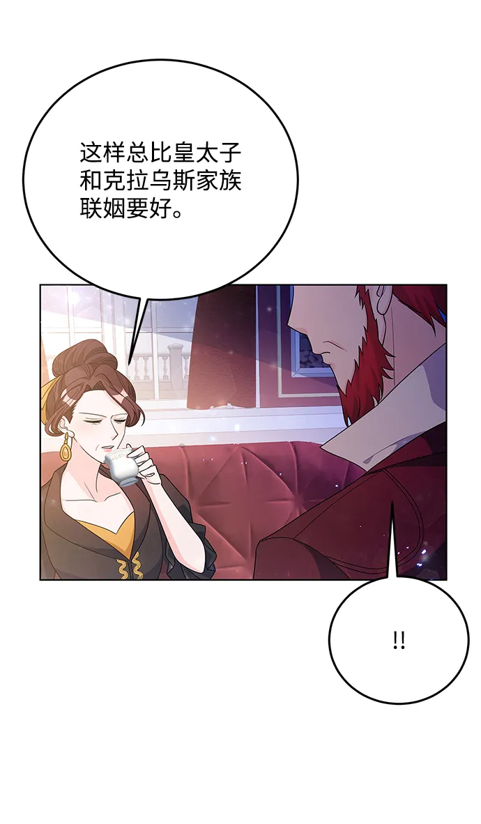 第30话 第14页