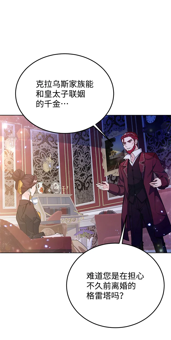第30话 第15页