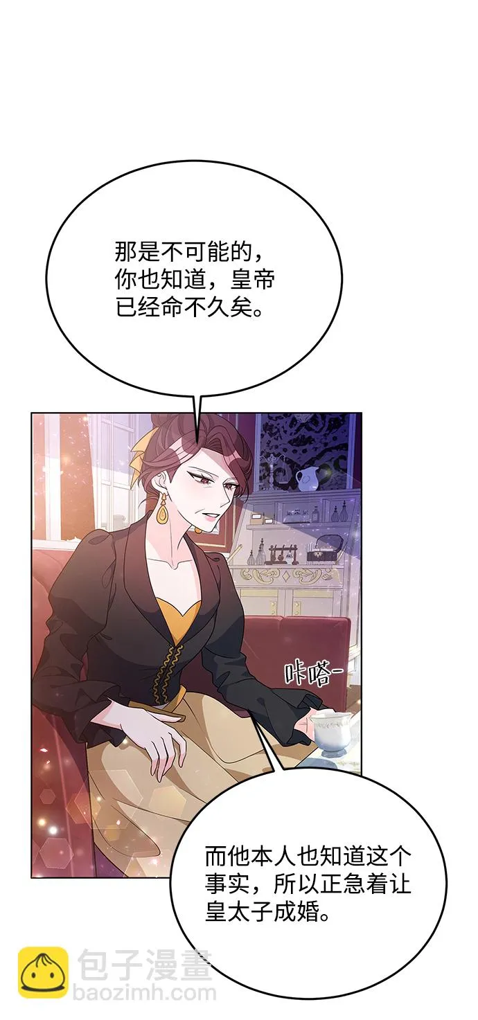 第30话 第23页