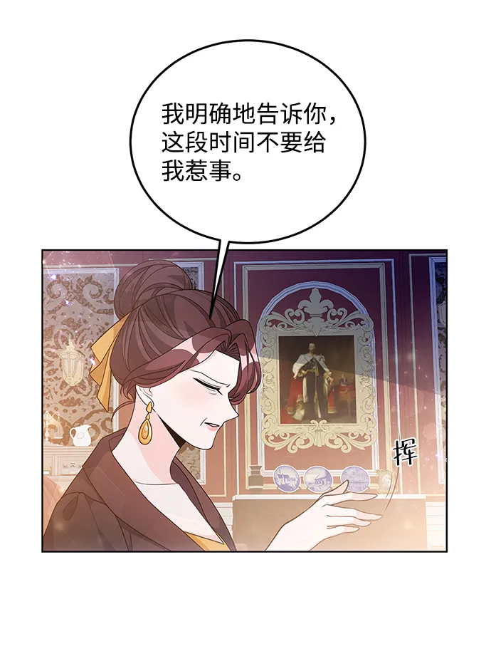 第30话 第29页