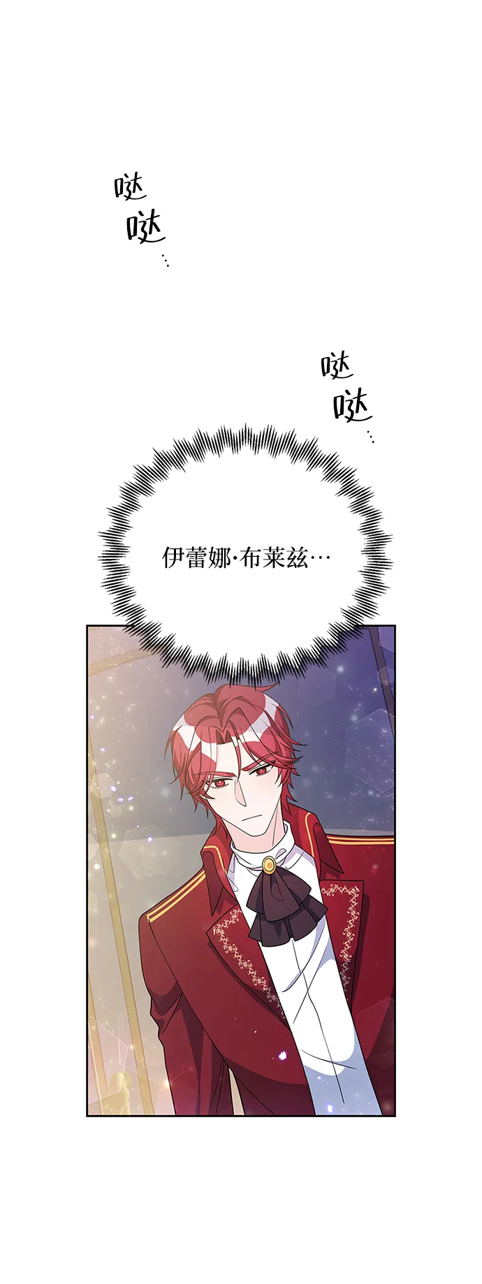 第30话 第31页