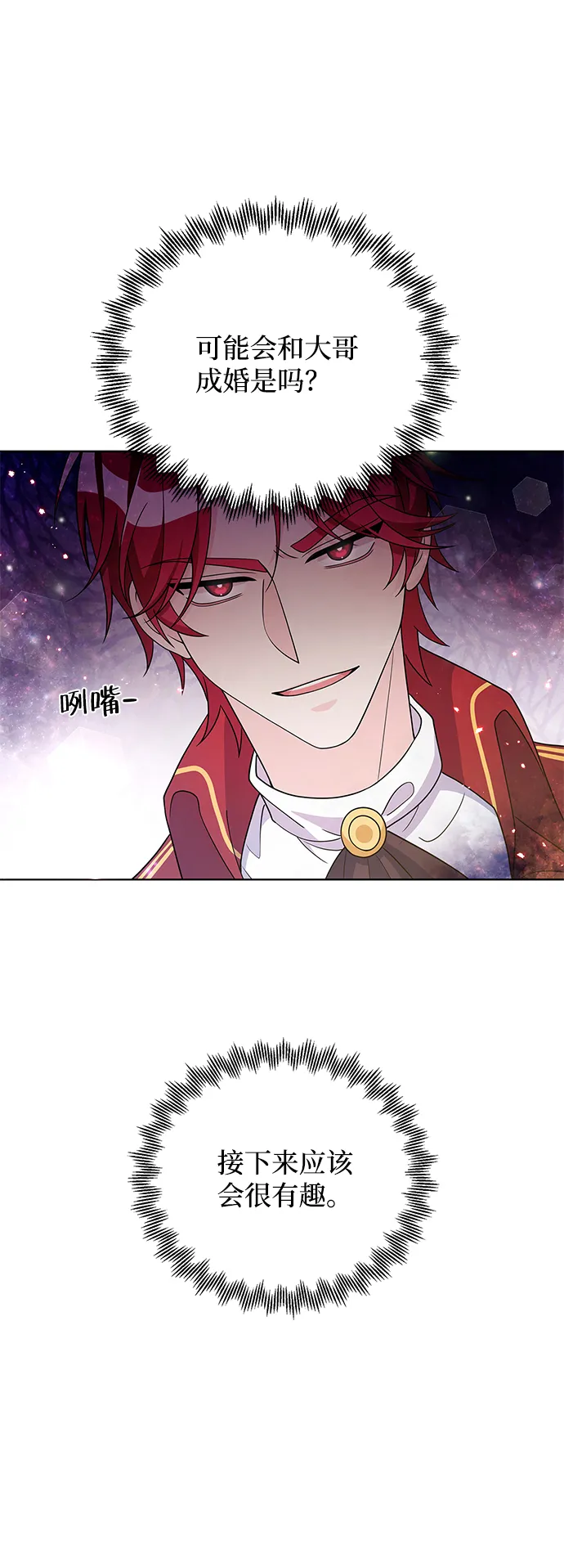 第30话 第32页