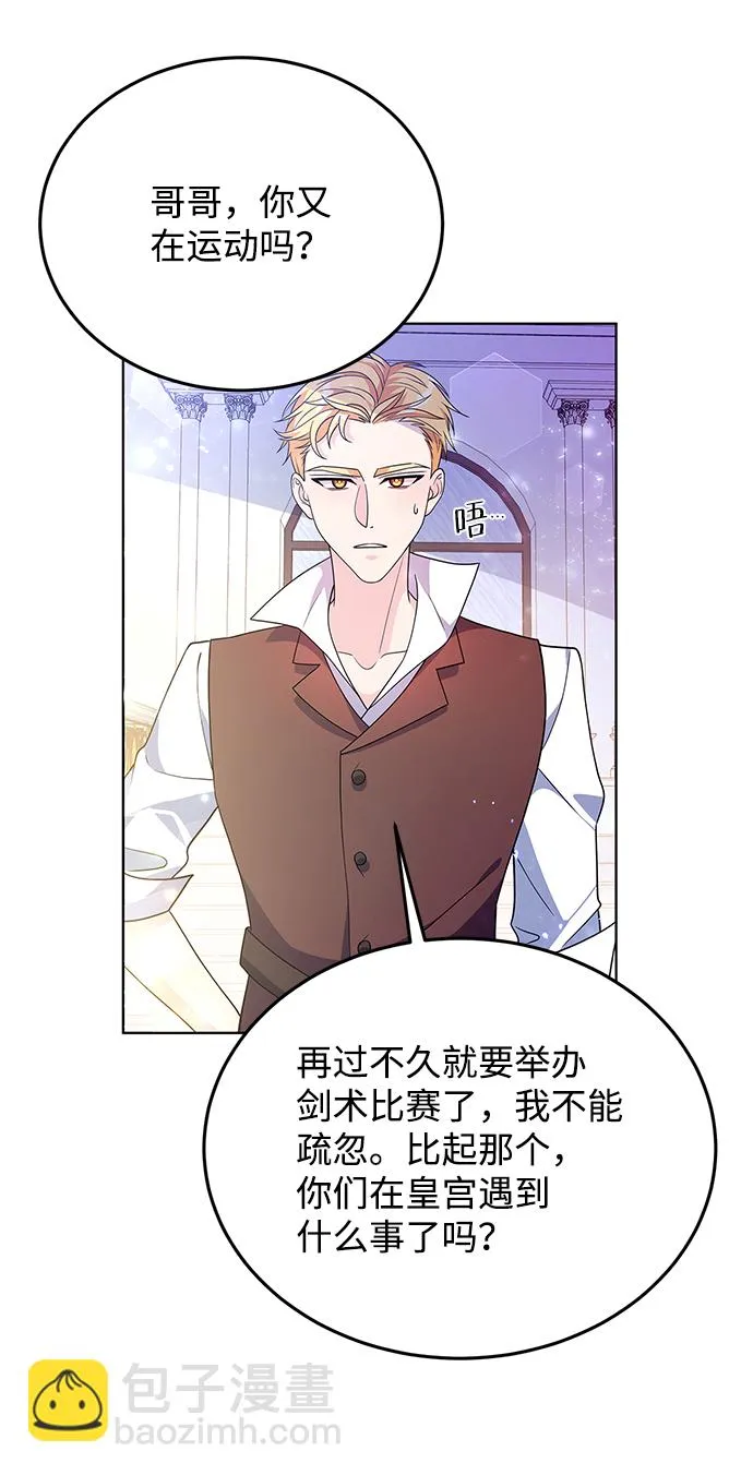 第30话 第35页