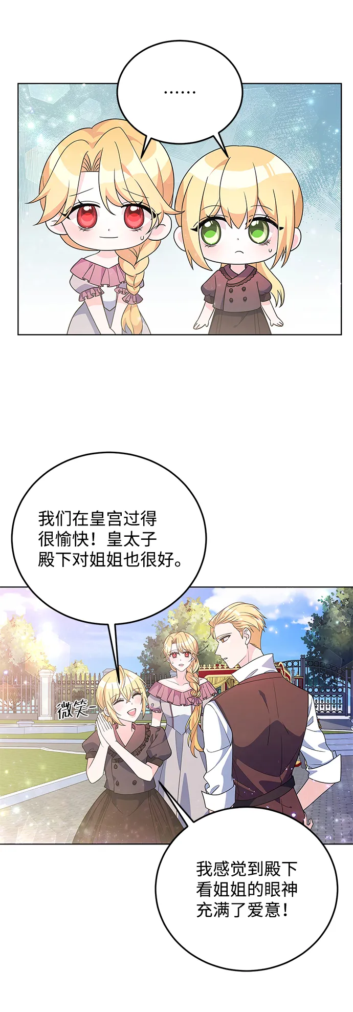 第30话 第36页