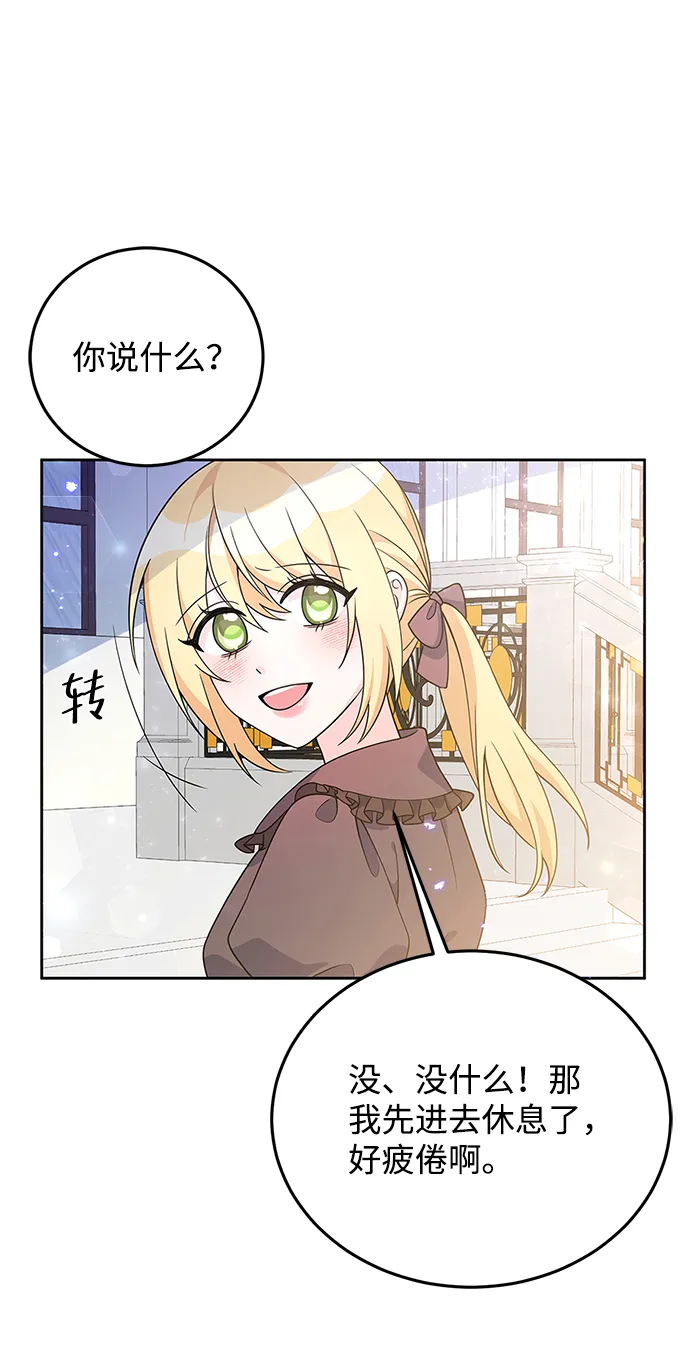 第30话 第38页