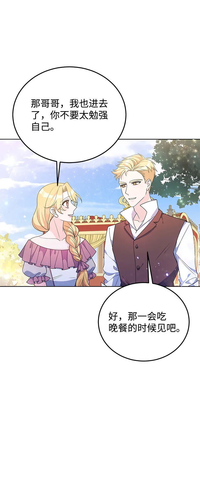 第30话 第40页