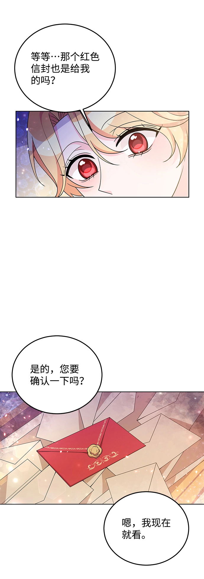 第30话 第43页