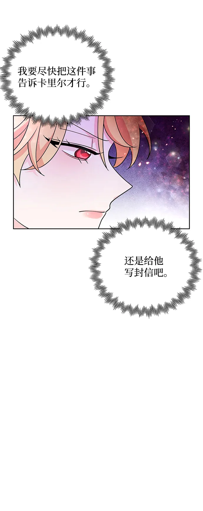 第30话 第52页