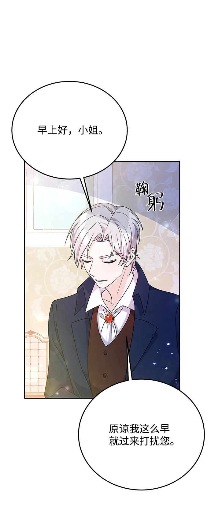 第30话 第54页