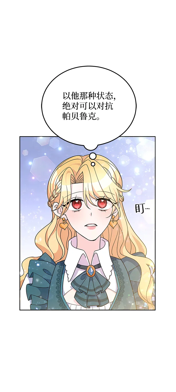第30话 第67页