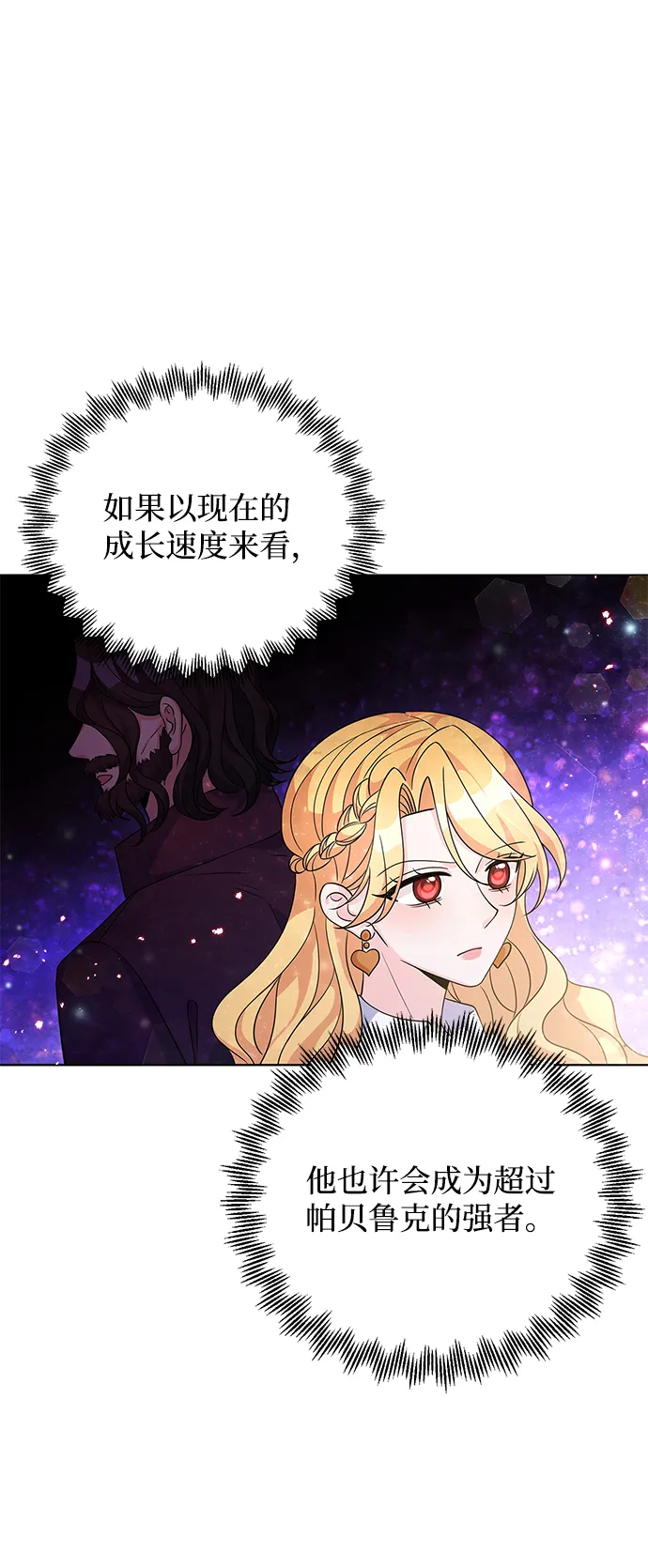 第30话 第68页