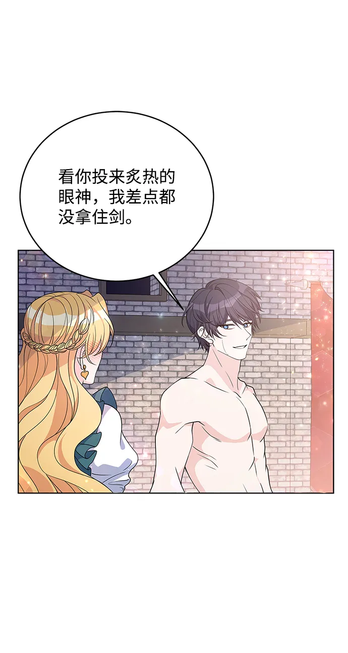 第31话 第4页