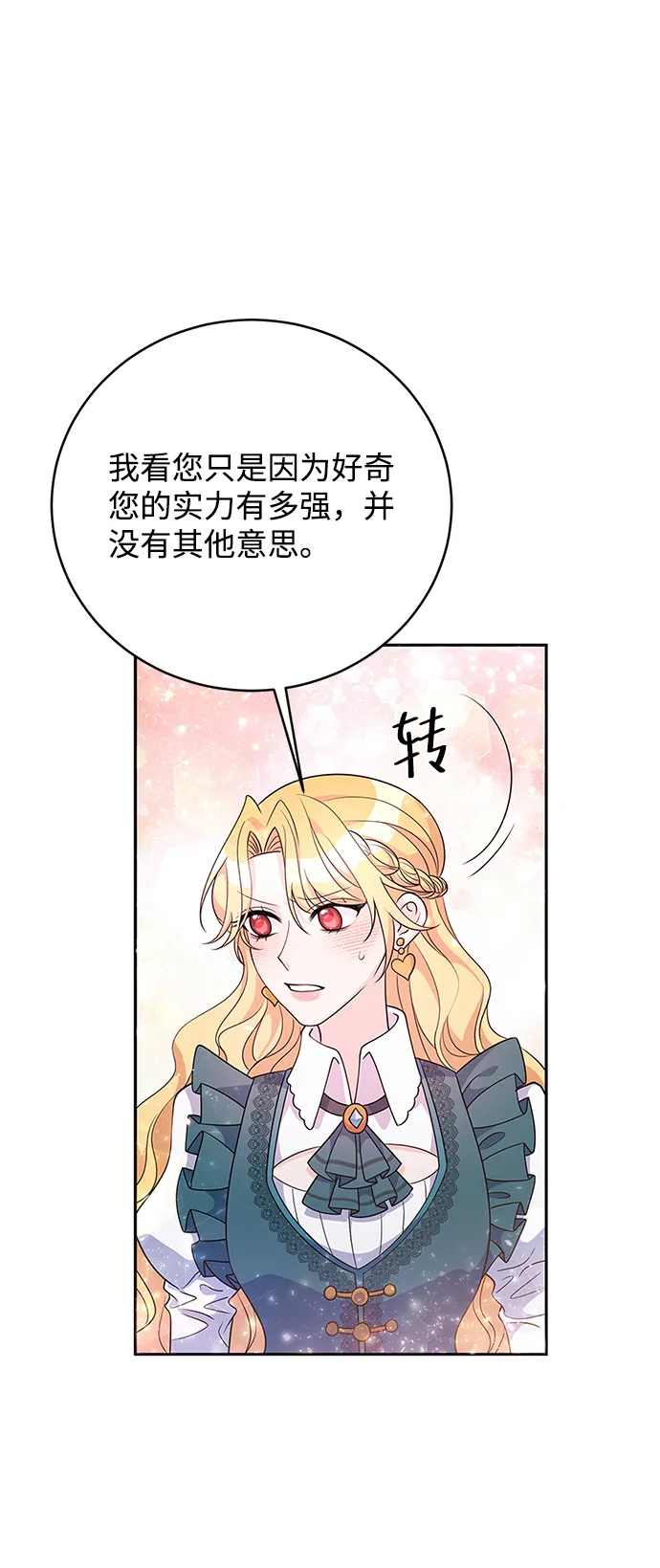 第31话 第5页