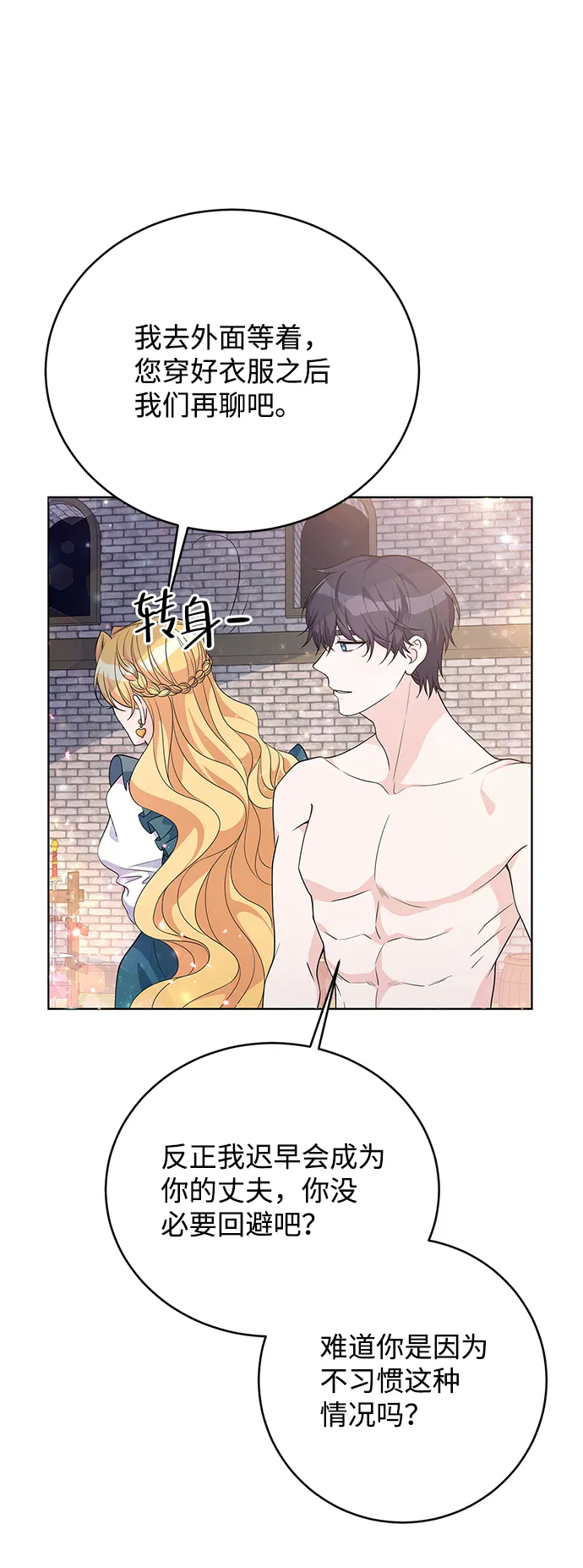 第31话 第6页