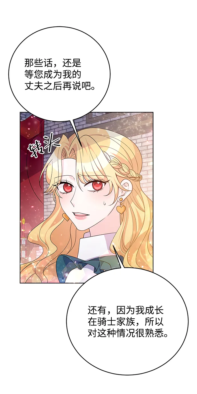 第31话 第7页