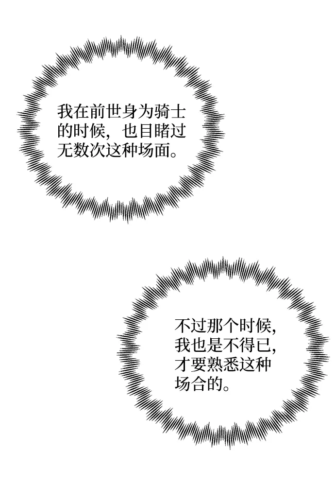 第31话 第8页