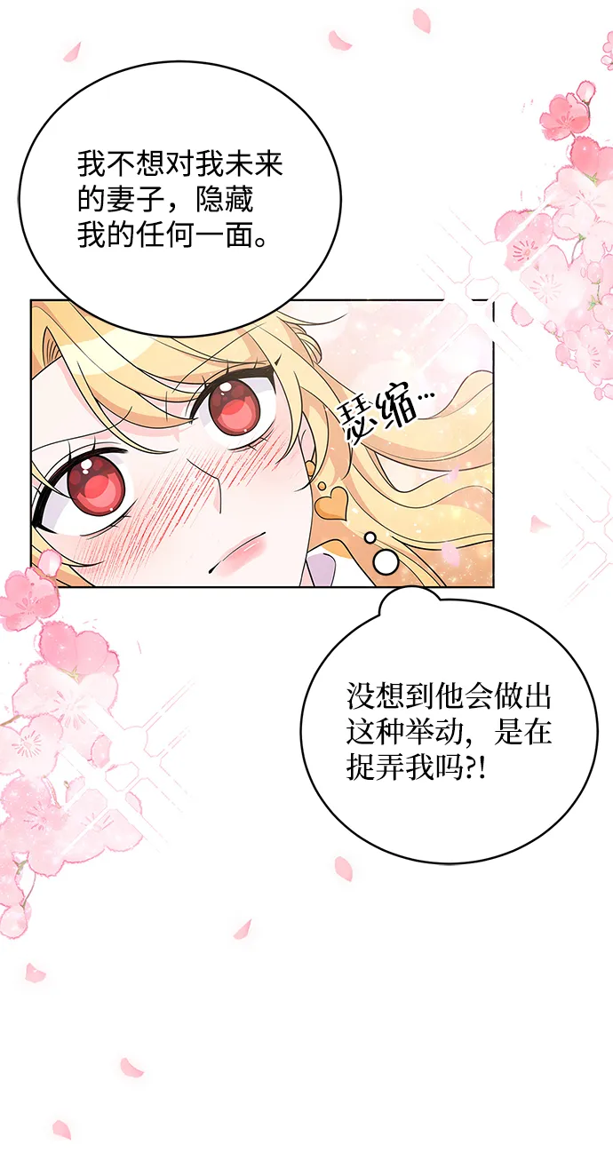 第31话 第11页