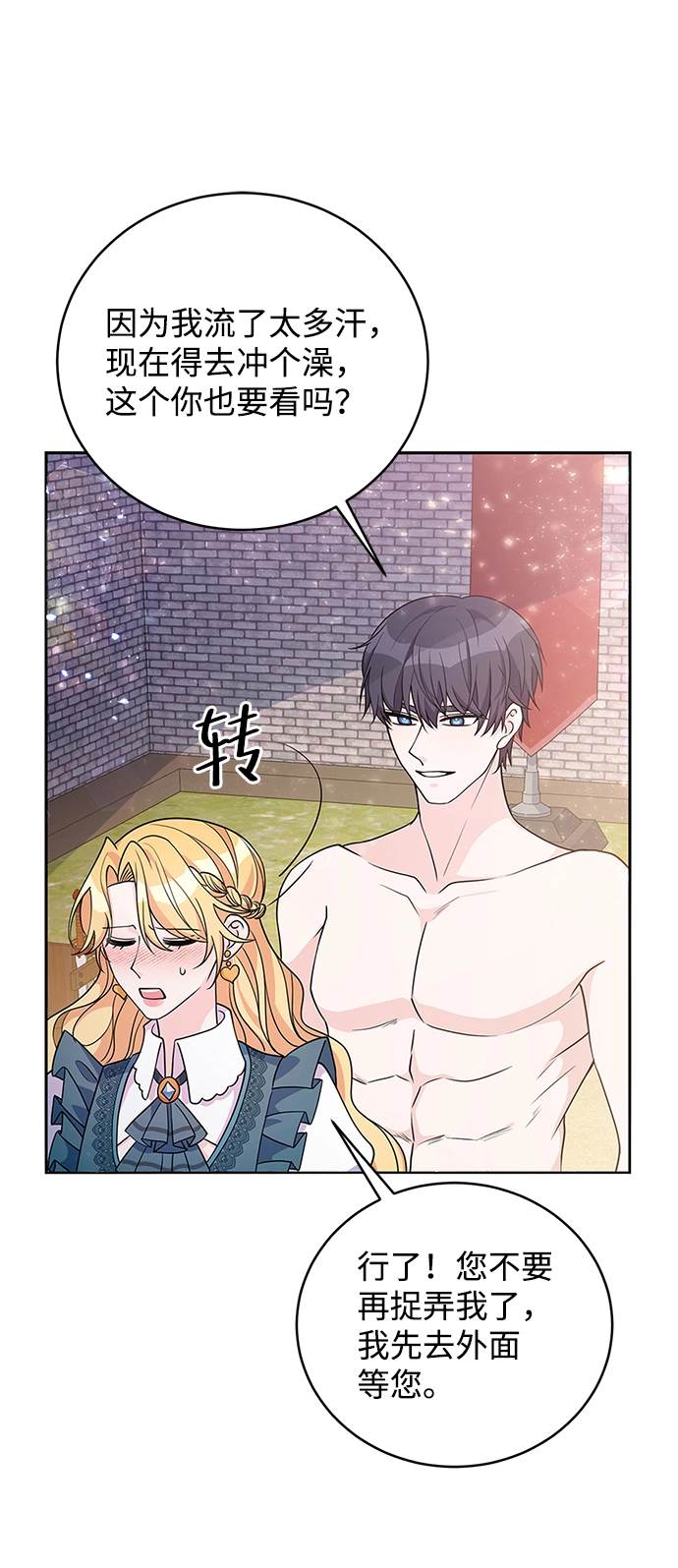第31话 第12页