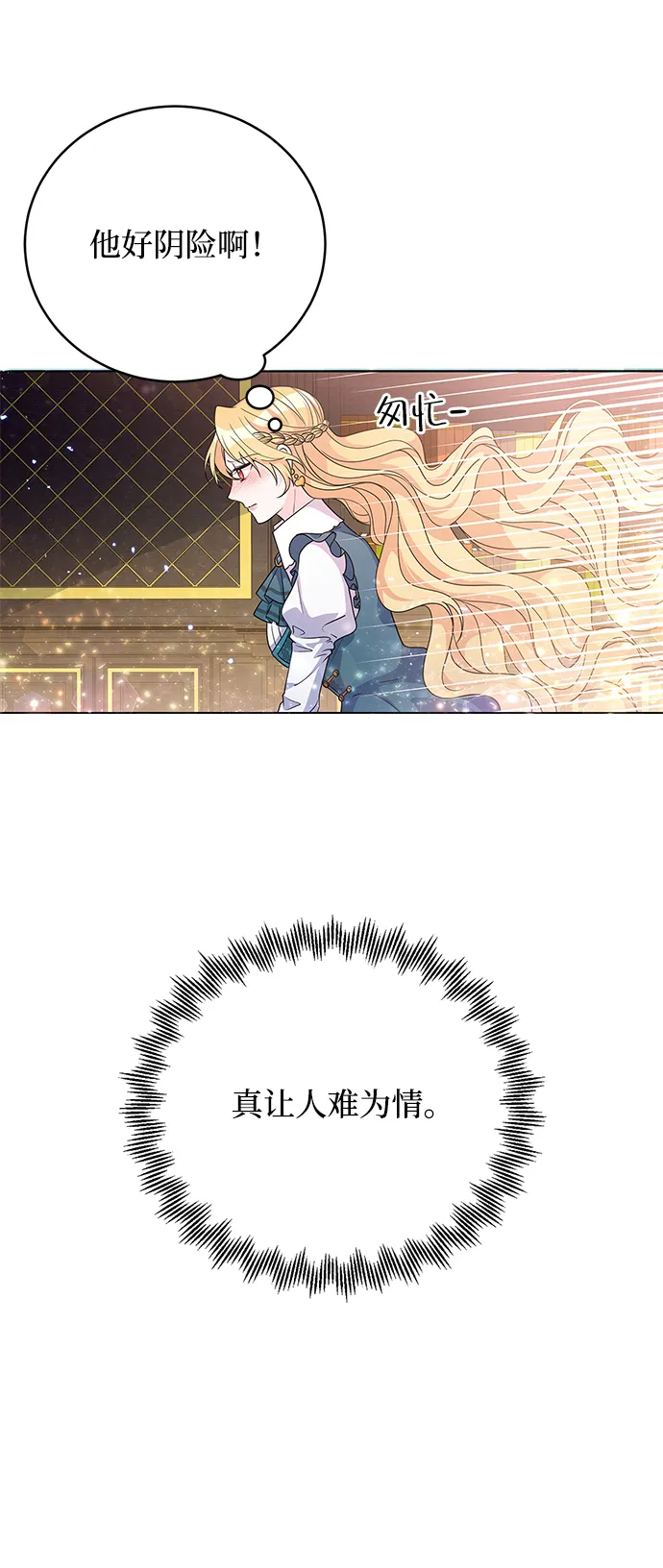 第31话 第13页
