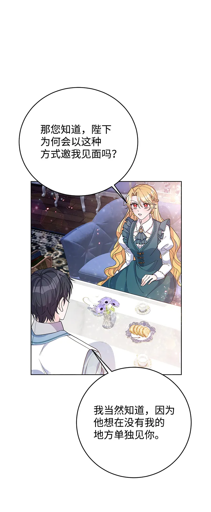 第31话 第21页