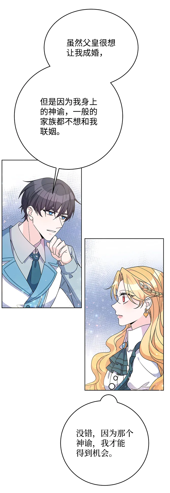 第31话 第25页