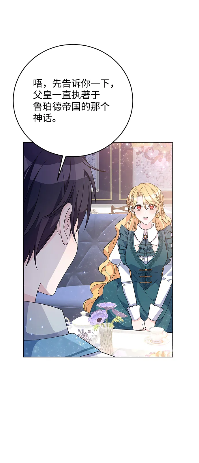 第31话 第27页