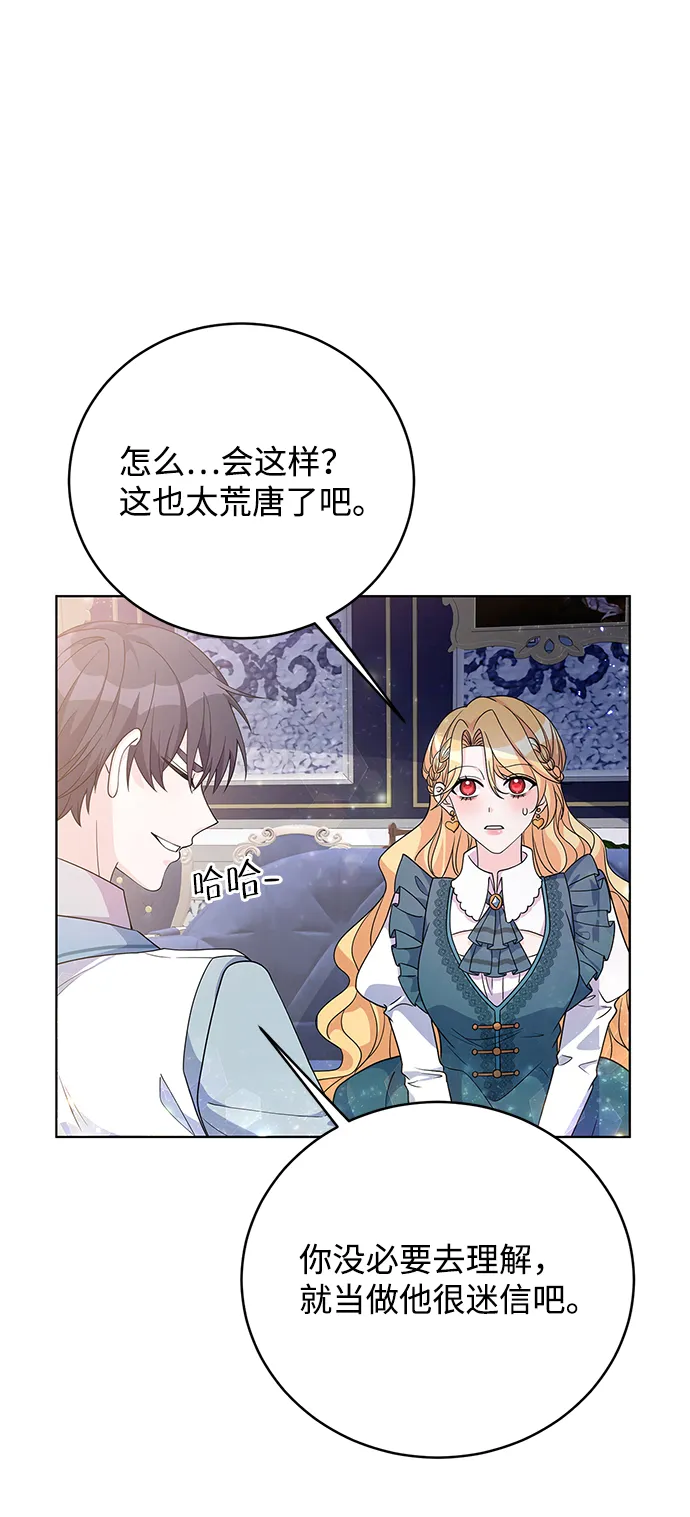 第31话 第31页