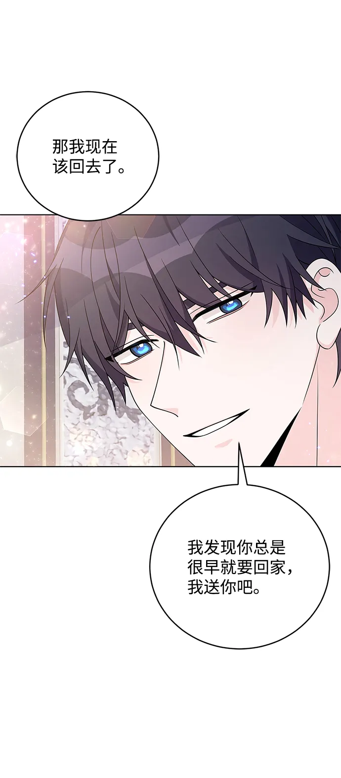第31话 第42页