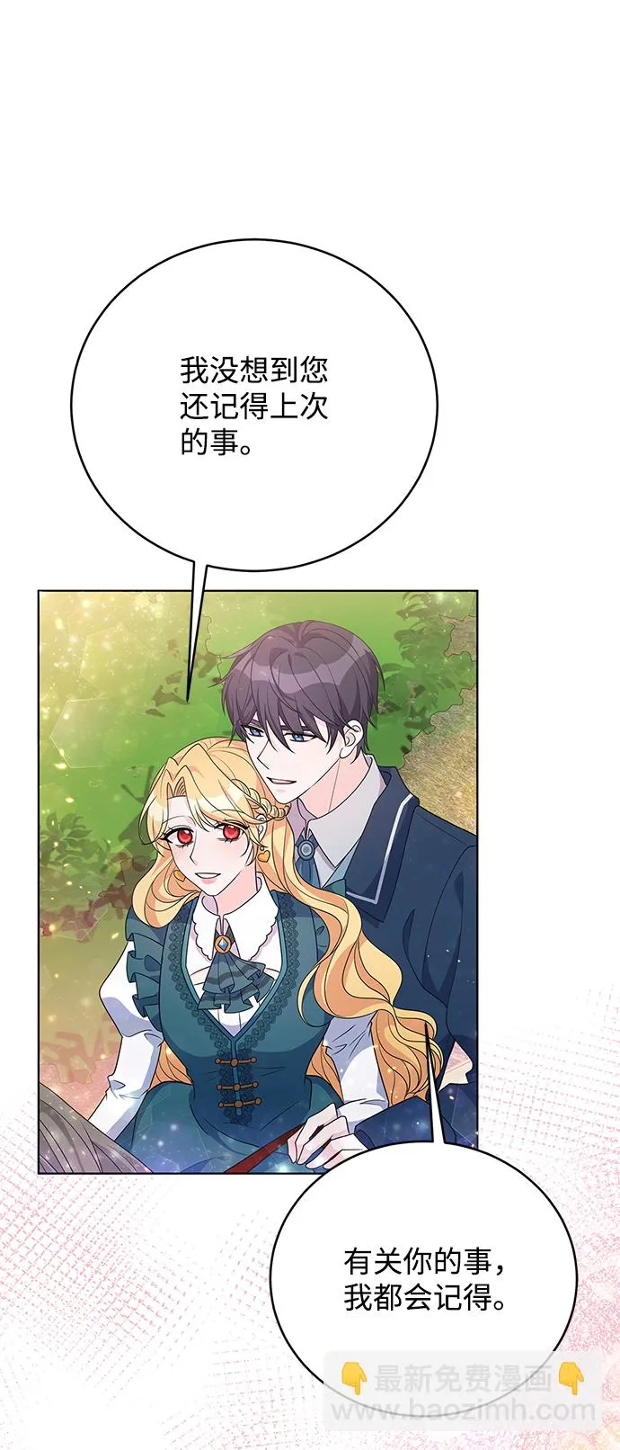 第31话 第47页