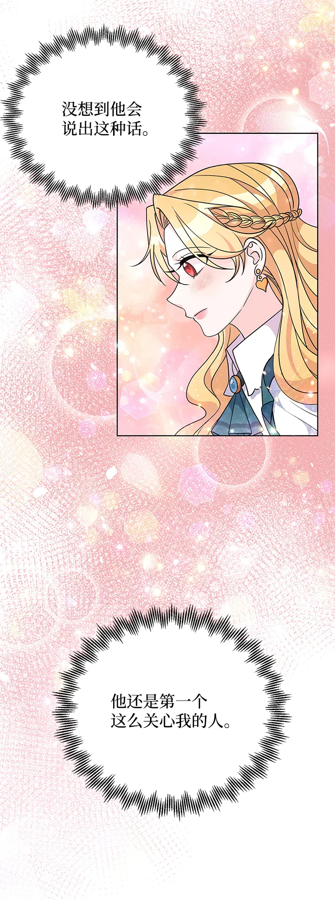 第31话 第48页
