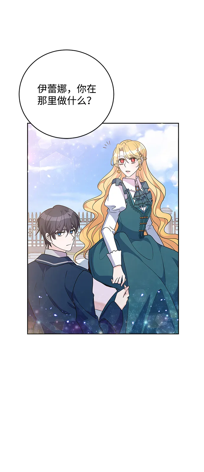 第31话 第50页
