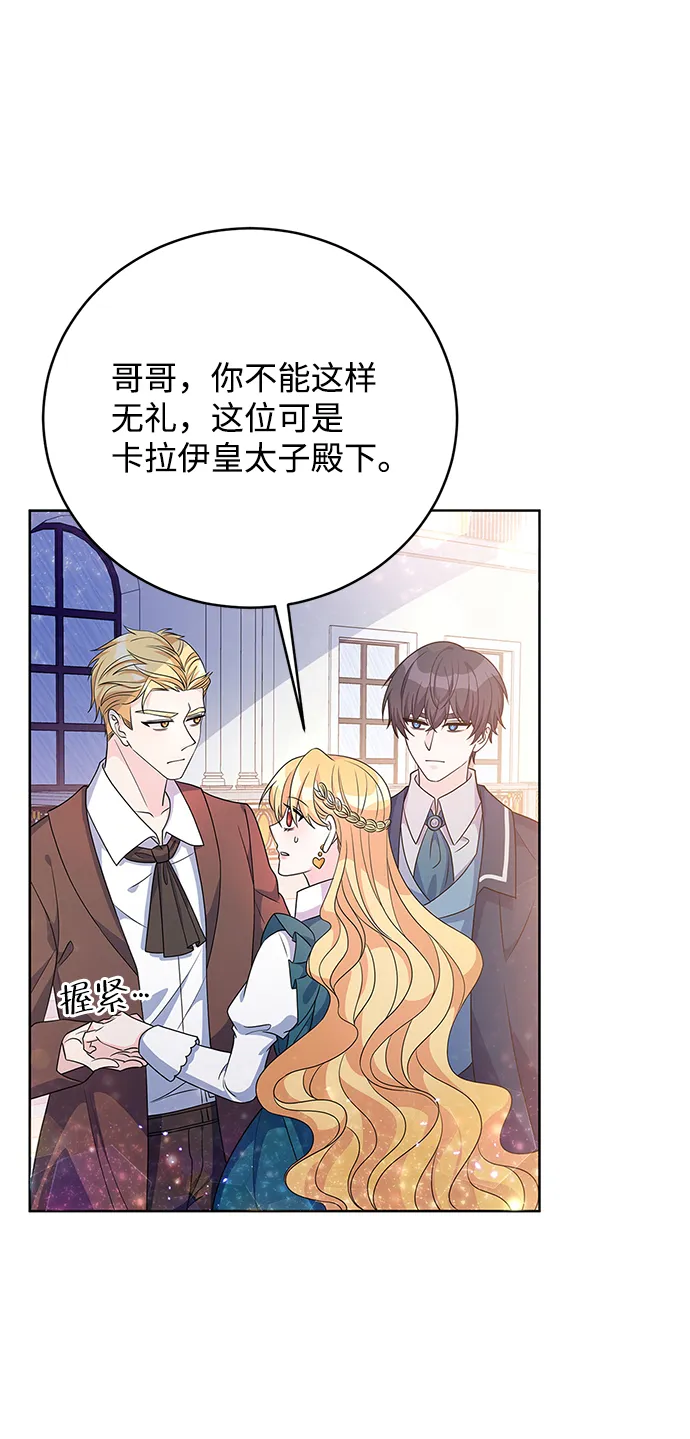 第31话 第53页