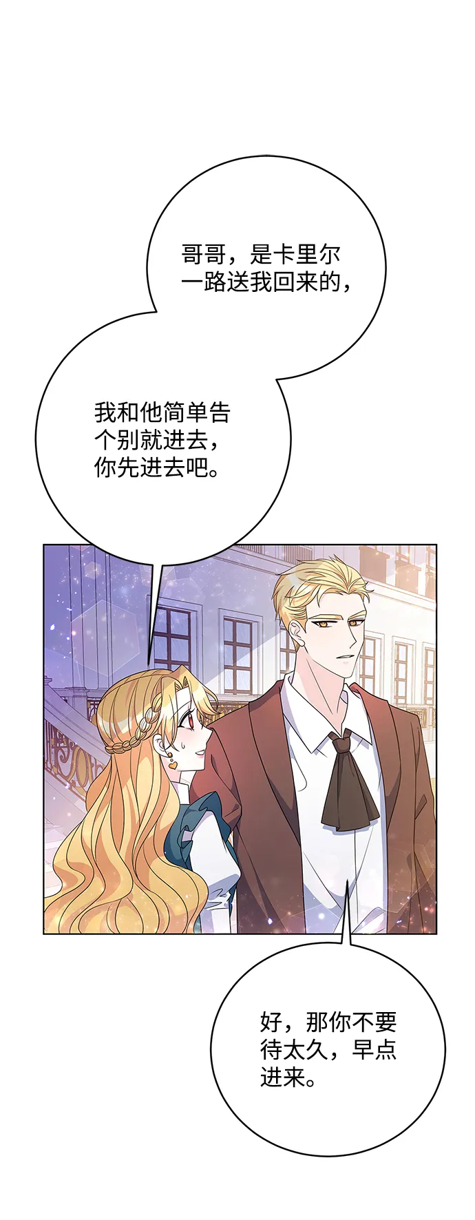第31话 第59页