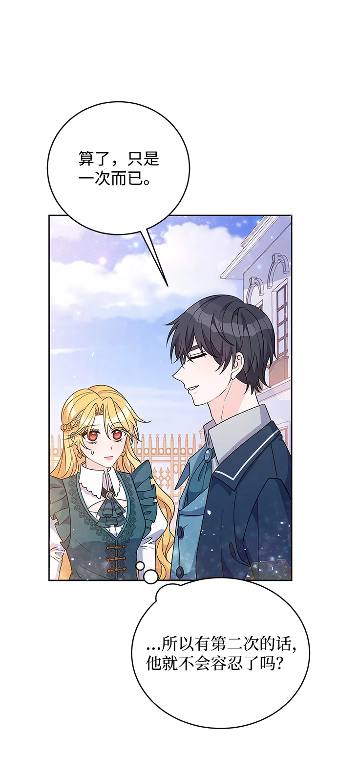 第31话 第63页